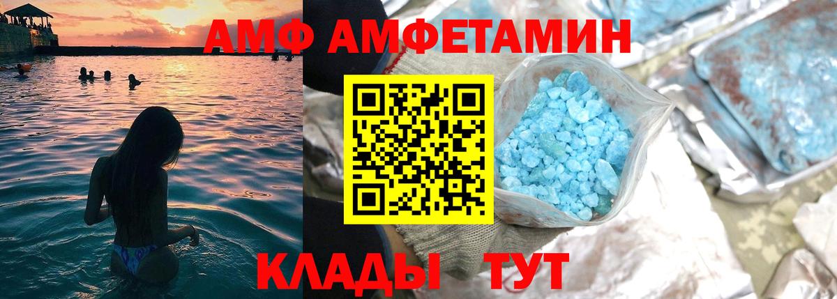 Амфетамин  Вход с VPN  Троицк  Амфетамин Premium 