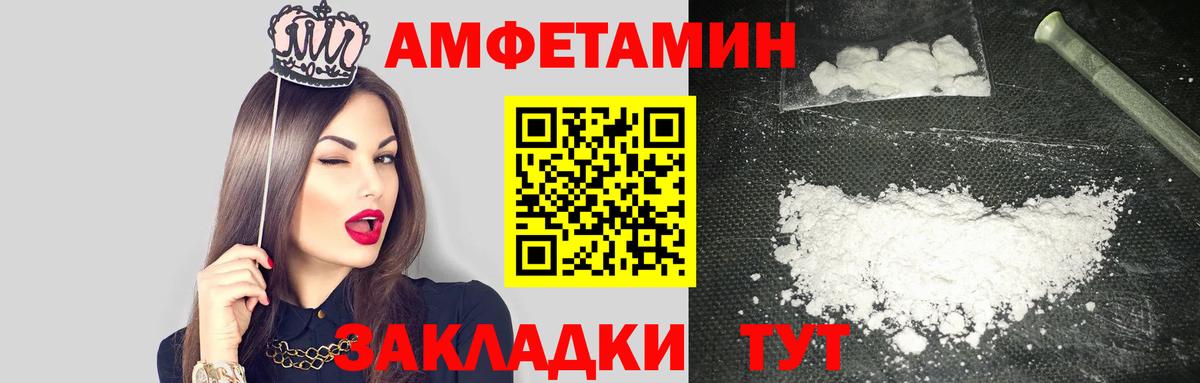 Amphetamine VHQ Троицк
