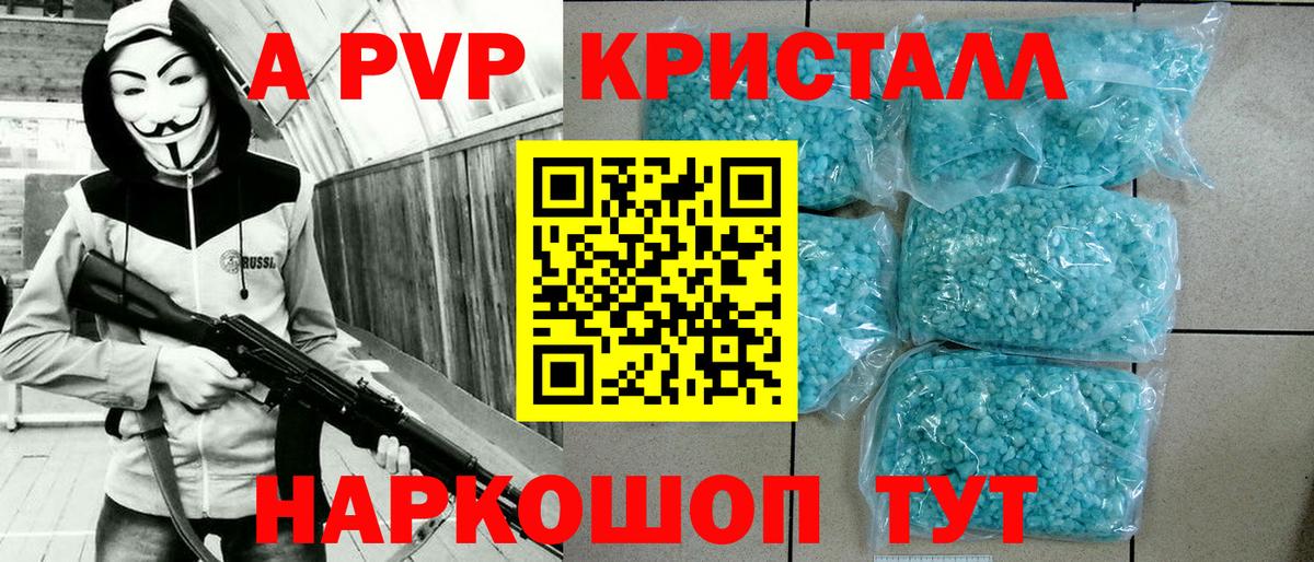 Alfa_PVP Соль Троицк