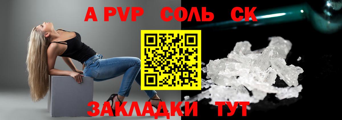 А ПВП СК КРИС  Вход с VPN  Alfa_PVP крисы CK  Alpha-PVP мука  APVP  Троицк 