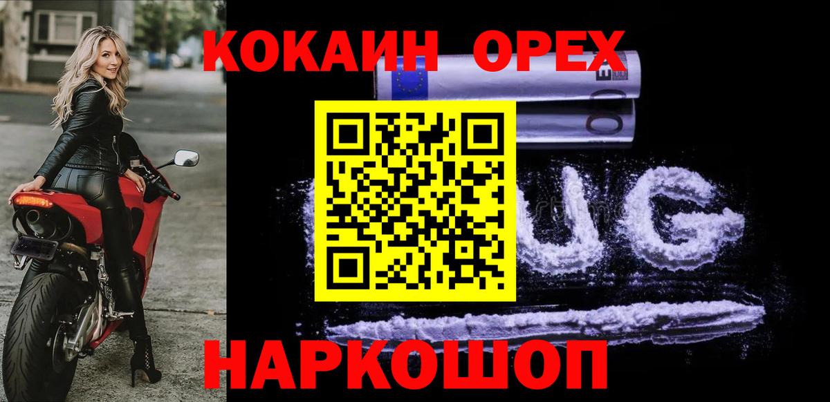КОКАИН 97%  Вход с VPN  Троицк 