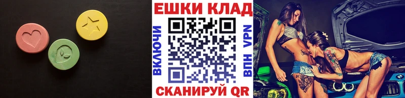 мега вход  купить наркотики сайты  Троицк  Ecstasy XTC 