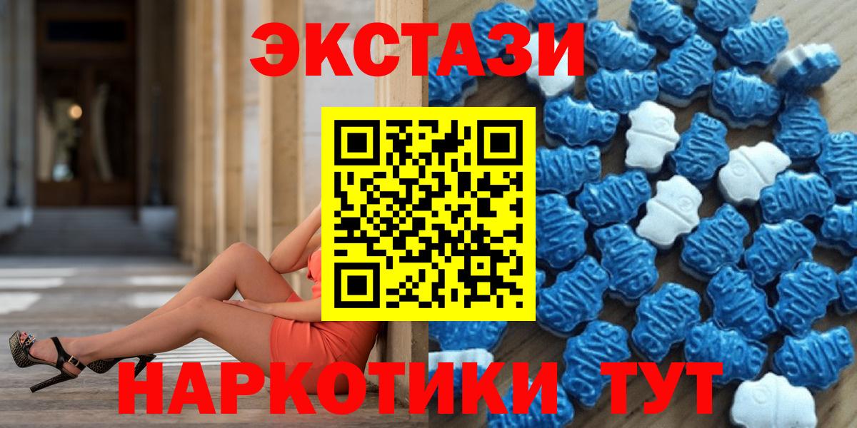 ЭКСТАЗИ ешки  Вход с VPN  Ecstasy louis Vuitton  Экстази  Троицк 