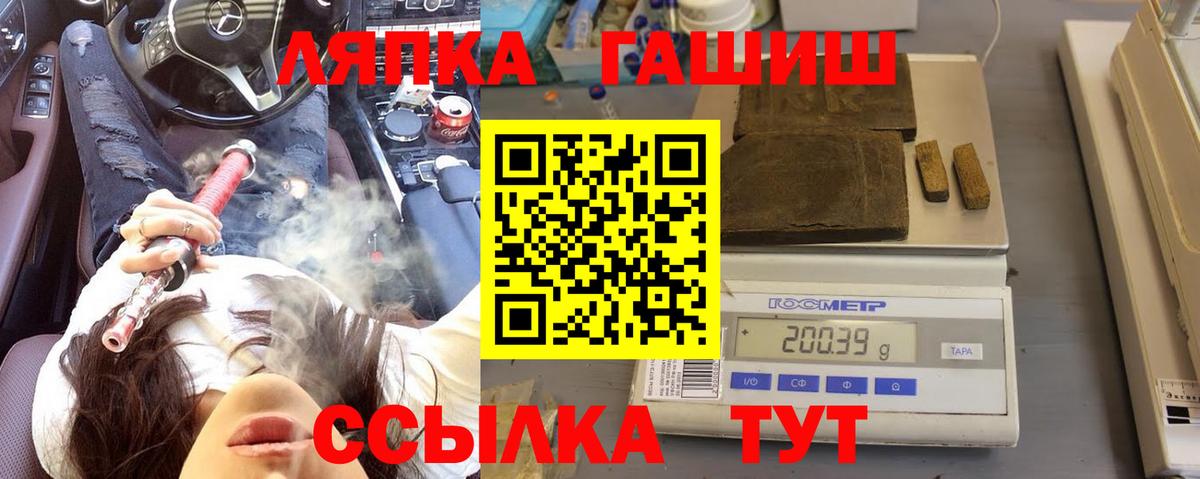 ГАШИШ 40% ТГК  Вход с VPN  Троицк  ГАШИШ хэш 