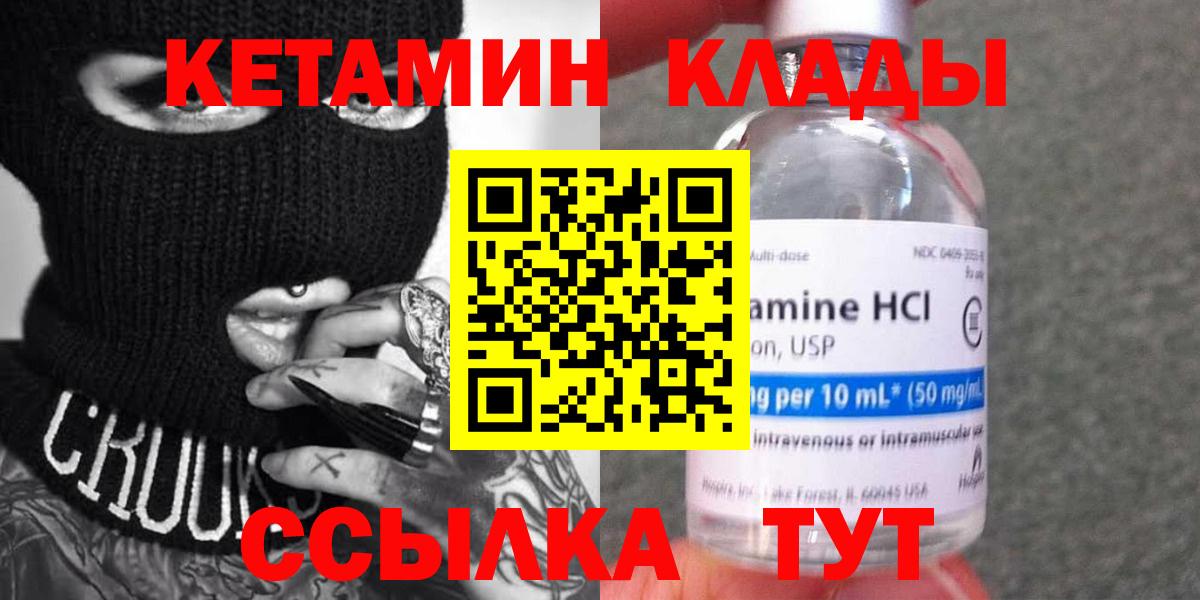 Троицк  Кетамин VHQ  Вход с VPN  Кетамин ketamine 