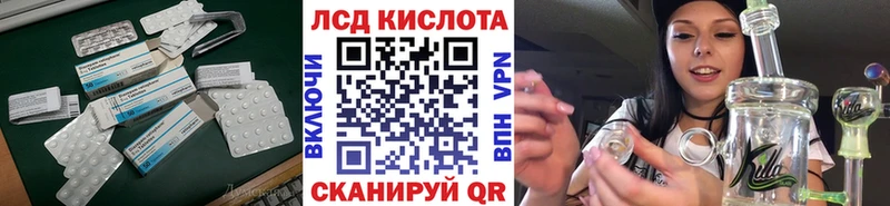 Лсд 25 экстази кислота  как найти   Троицк 