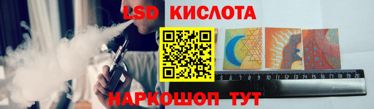 ЛСД экстази кислота Троицк