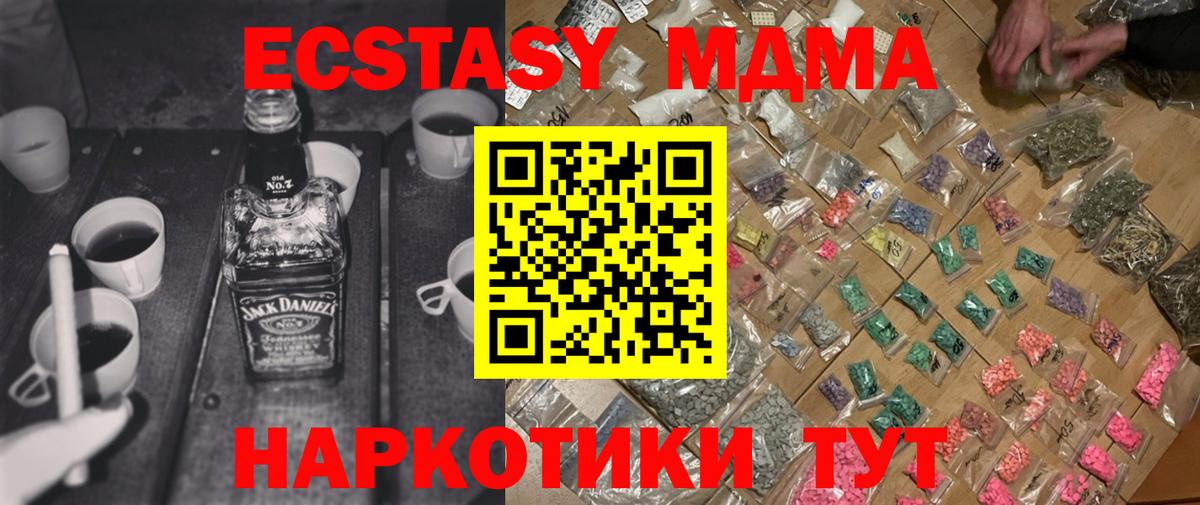 MDMA VHQ  MDMA молли  Вход с VPN  Троицк 