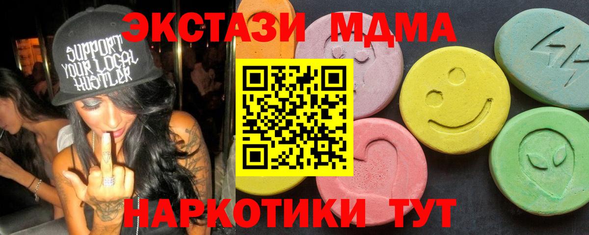 MDMA Molly Троицк