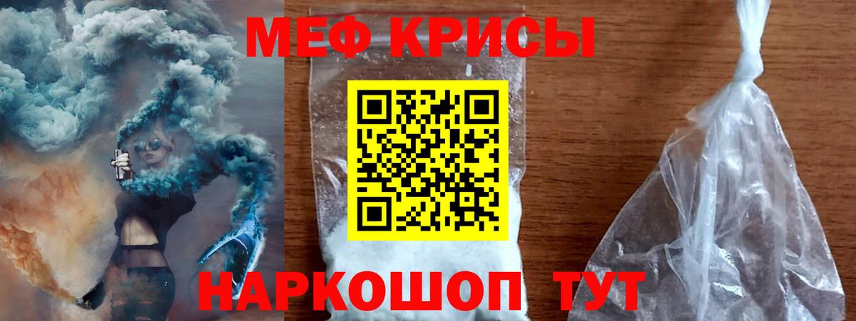 Мефедрон  Меф 4 MMC  Вход с VPN  Мефедрон  Троицк 