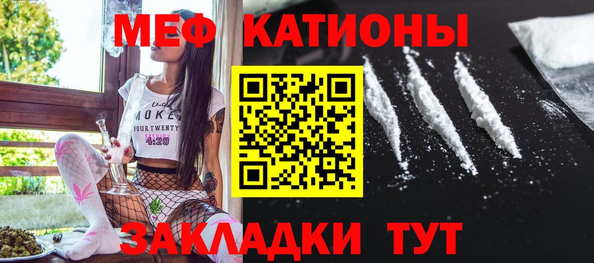 МЕФ  Троицк
