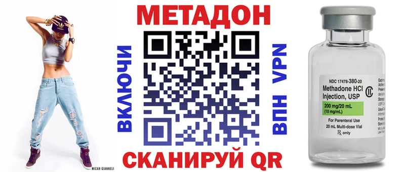 купить закладку Троицк МЕТАДОН кристалл