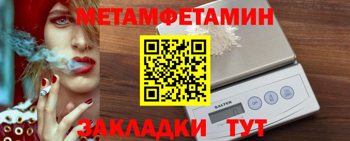 Метамфетамин витя Троицк