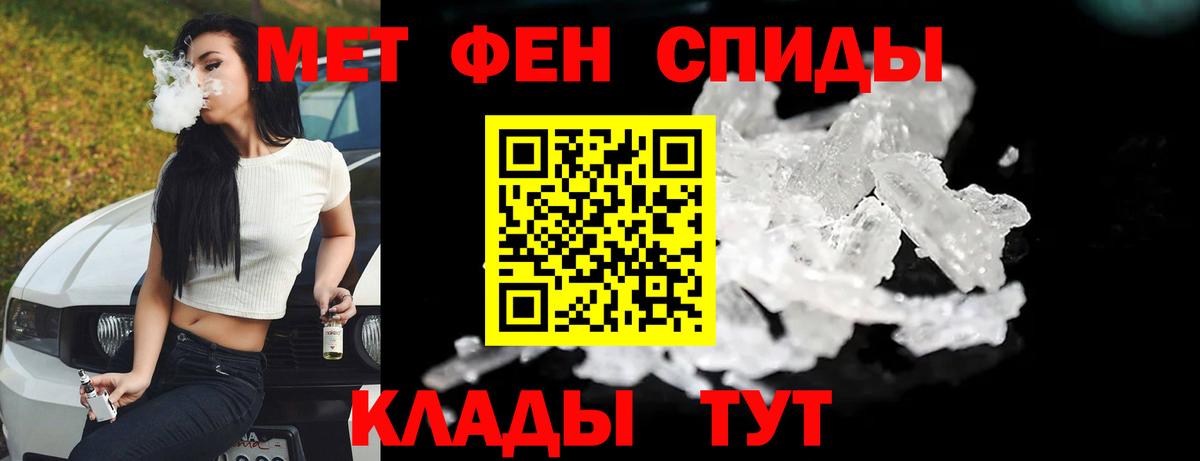 Троицк  МЕТАМФЕТАМИН пудра  Вход с VPN 