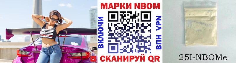 Марки 25I-NBOMe 1,5мг  Троицк 