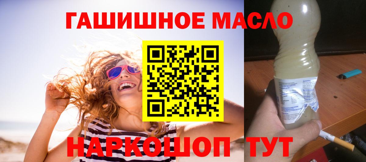 Дистиллят ТГК вейп с тгк  Вход с VPN  Троицк 