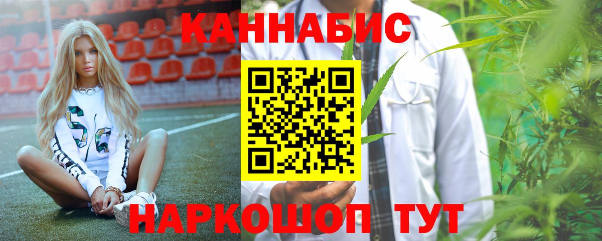 Троицк  МАРИХУАНА марихуана  Конопля гибрид  Вход с VPN  МАРИХУАНА индика 